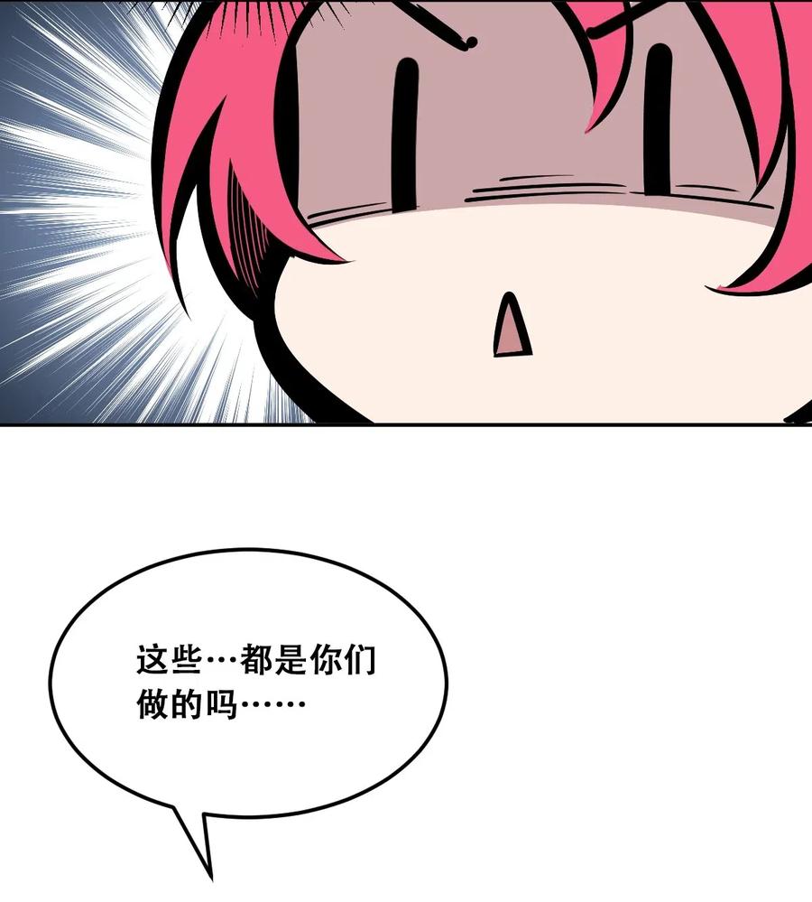 恶魔X天使 不能友好相处 022 被谎言欺骗的天使 第14页