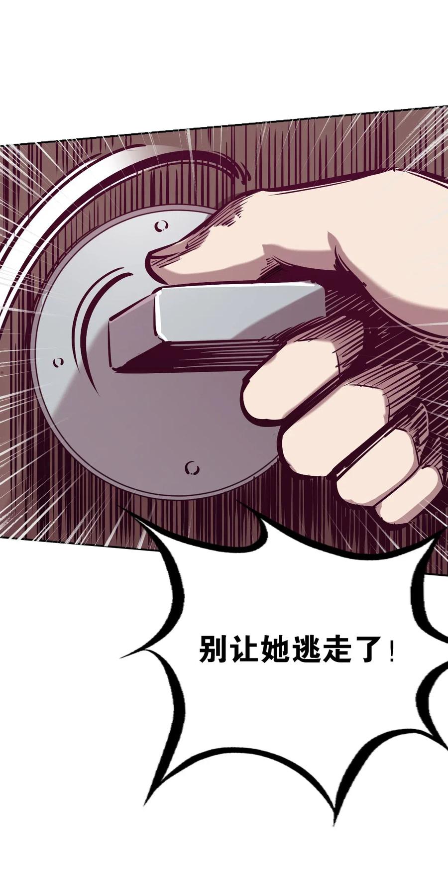 恶魔X天使 不能友好相处 022 被谎言欺骗的天使 第24页