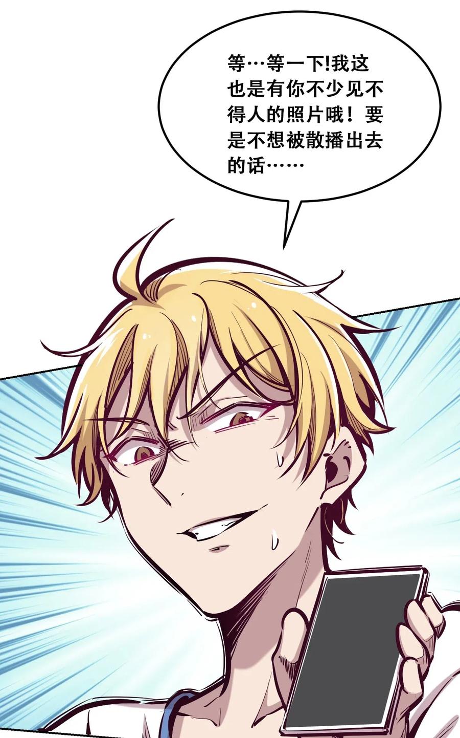 恶魔X天使 不能友好相处 022 被谎言欺骗的天使 第35页