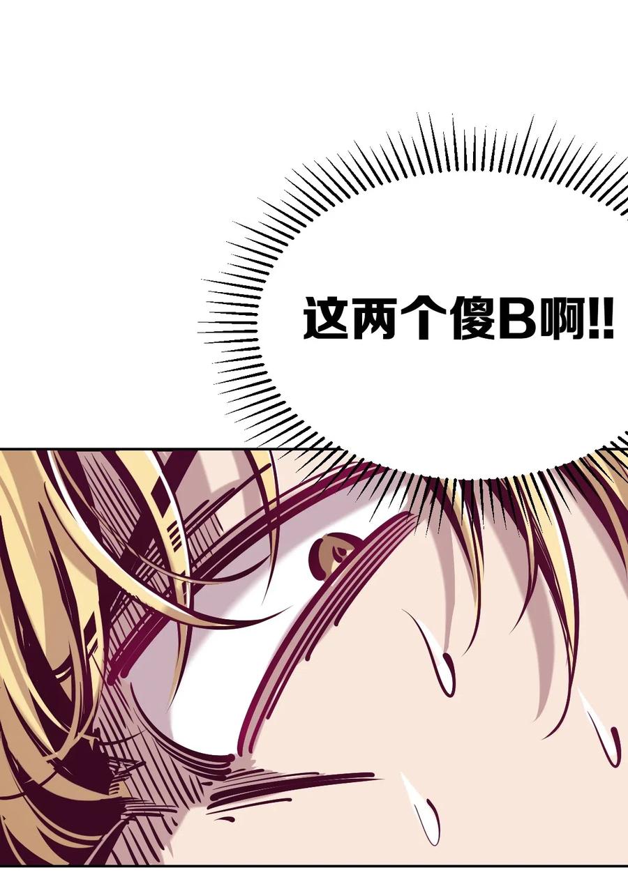 恶魔X天使 不能友好相处 022 被谎言欺骗的天使 第11页