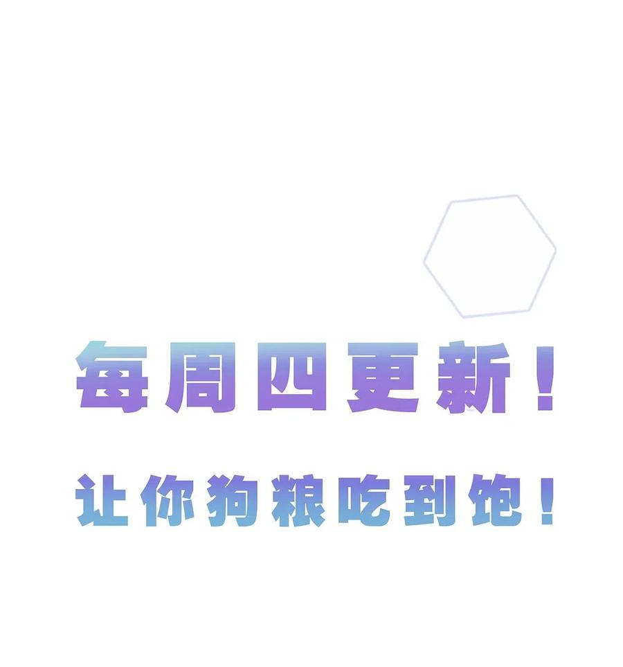 恶魔X天使 不能友好相处 022 被谎言欺骗的天使 第56页