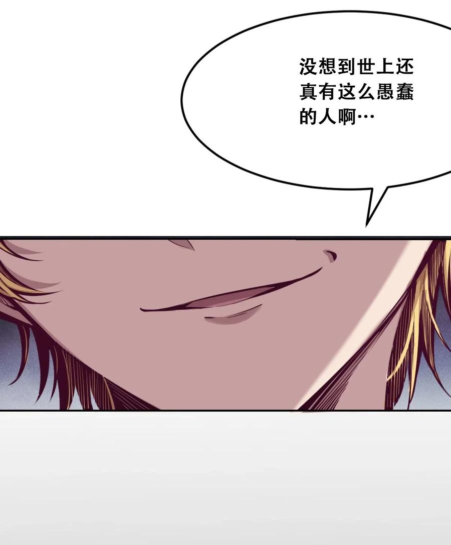 恶魔X天使 不能友好相处 022 被谎言欺骗的天使 第53页