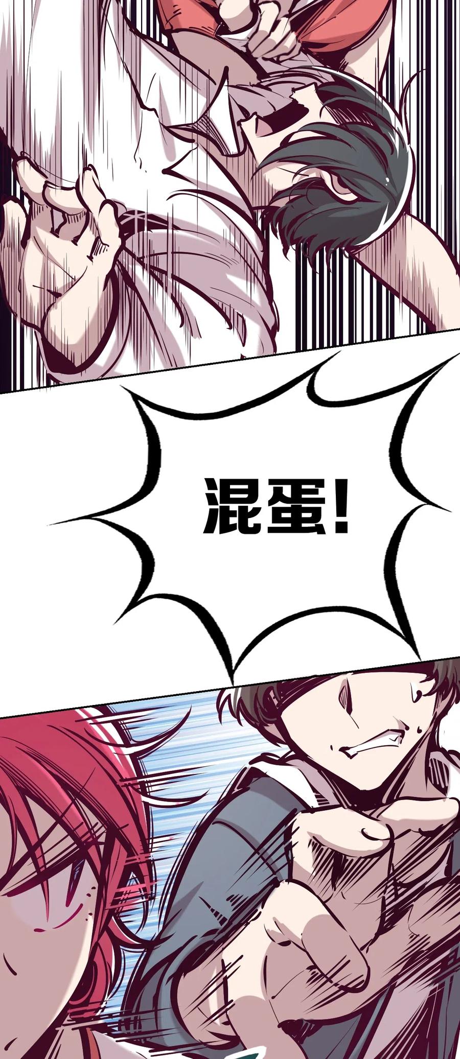 恶魔X天使 不能友好相处 022 被谎言欺骗的天使 第29页