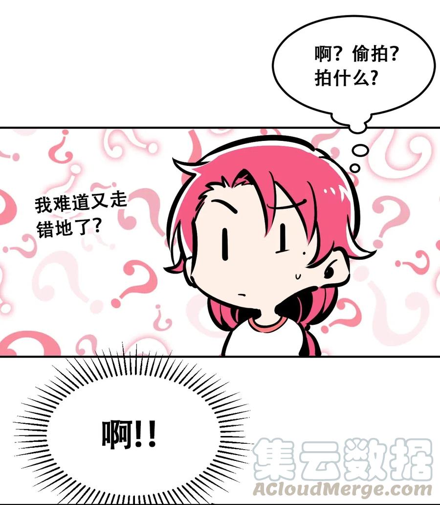 恶魔X天使 不能友好相处 022 被谎言欺骗的天使 第13页