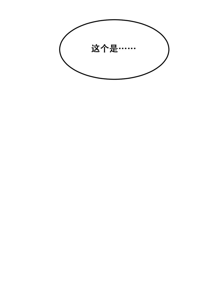 恶魔X天使 不能友好相处 022 被谎言欺骗的天使 第41页