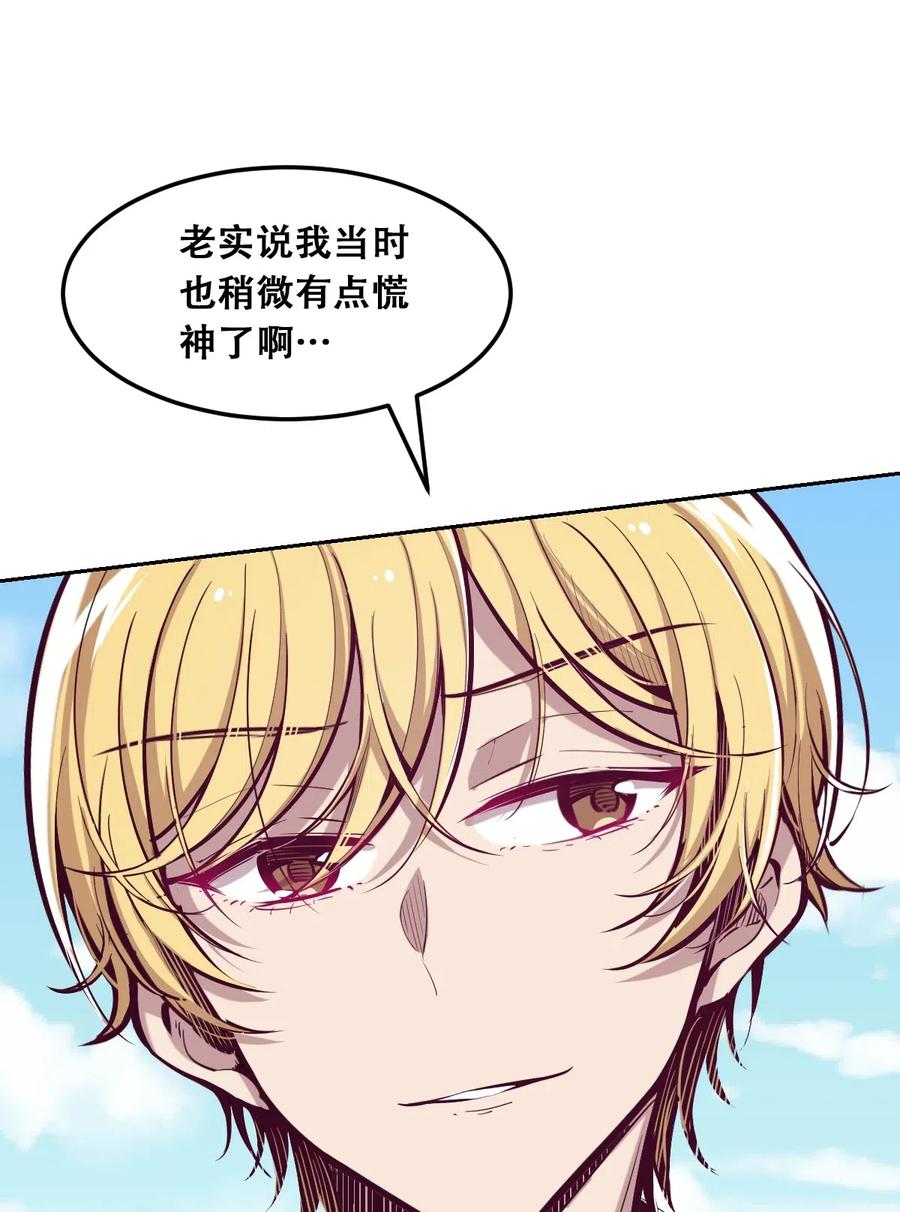 恶魔X天使 不能友好相处 022 被谎言欺骗的天使 第51页