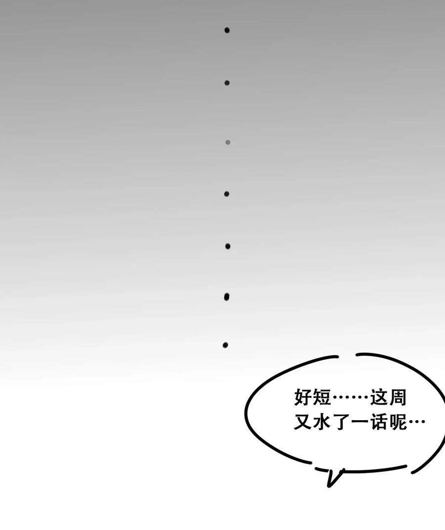 恶魔X天使 不能友好相处 番外2 恶魔所教导的礼仪 第22页