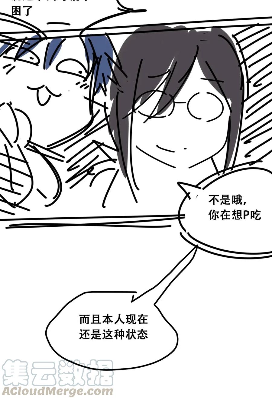 恶魔X天使 不能友好相处 番外2 恶魔所教导的礼仪 第25页