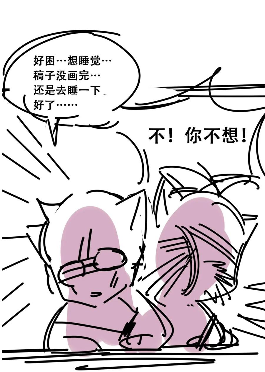 恶魔X天使 不能友好相处 番外2 恶魔所教导的礼仪 第26页