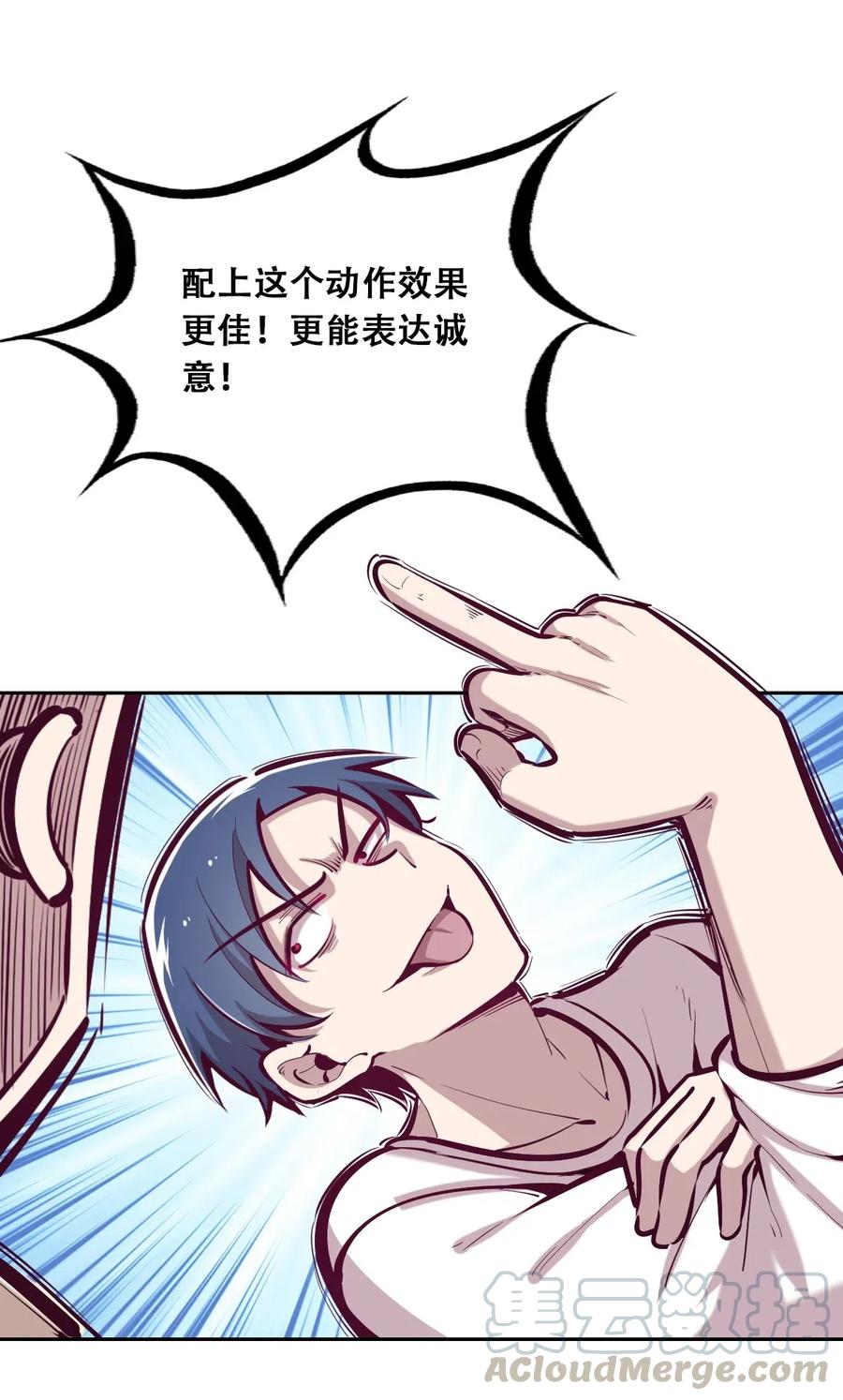 恶魔X天使 不能友好相处 番外2 恶魔所教导的礼仪 第9页