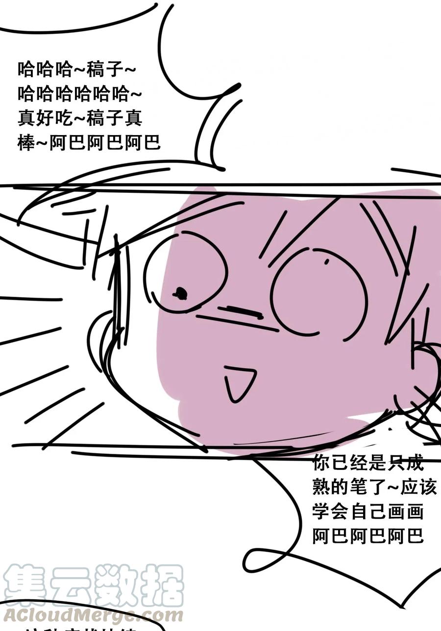 恶魔X天使 不能友好相处 番外2 恶魔所教导的礼仪 第27页