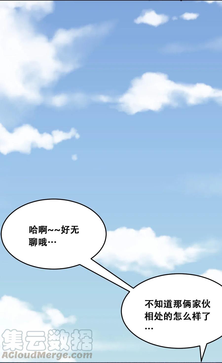 恶魔X天使 不能友好相处 番外2 恶魔所教导的礼仪 第17页