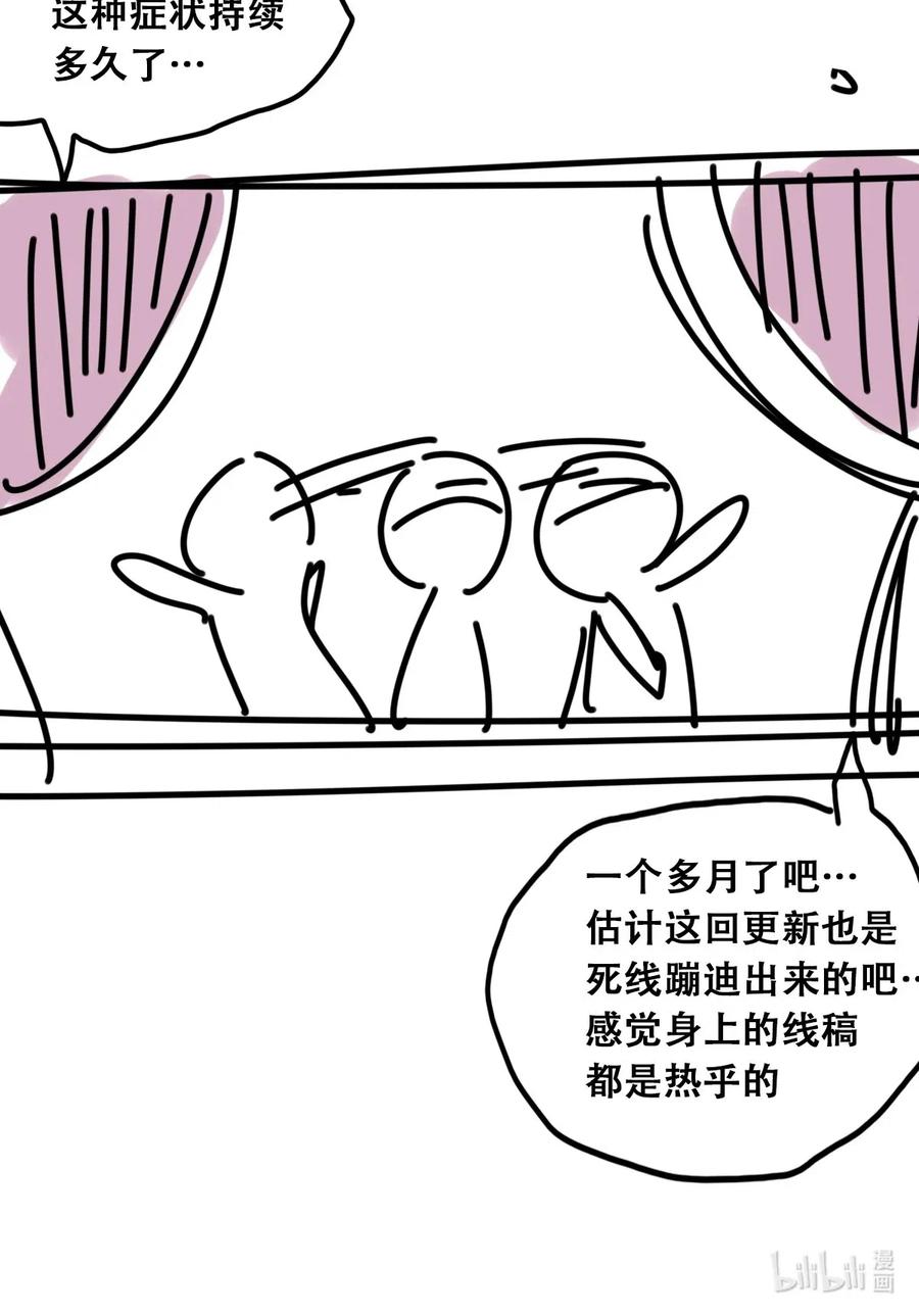 恶魔X天使 不能友好相处 番外2 恶魔所教导的礼仪 第28页
