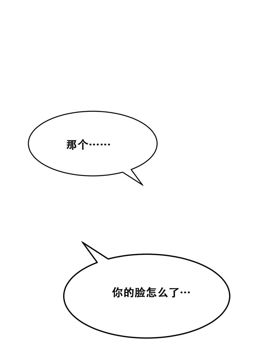 恶魔X天使 不能友好相处 023 来自恶魔的劝告 第30页