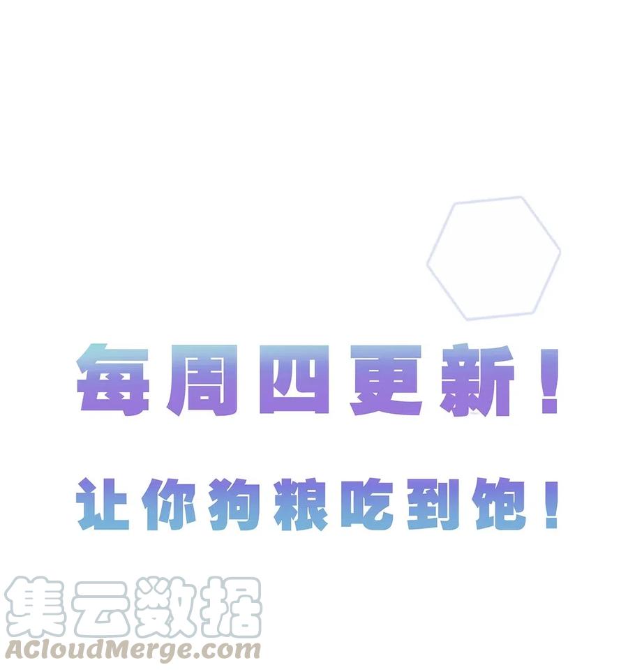 恶魔X天使 不能友好相处 023 来自恶魔的劝告 第82页