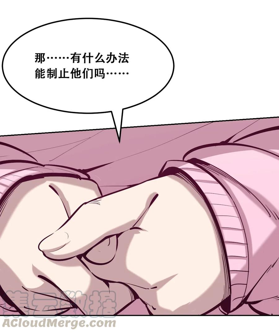 恶魔X天使 不能友好相处 023 来自恶魔的劝告 第58页