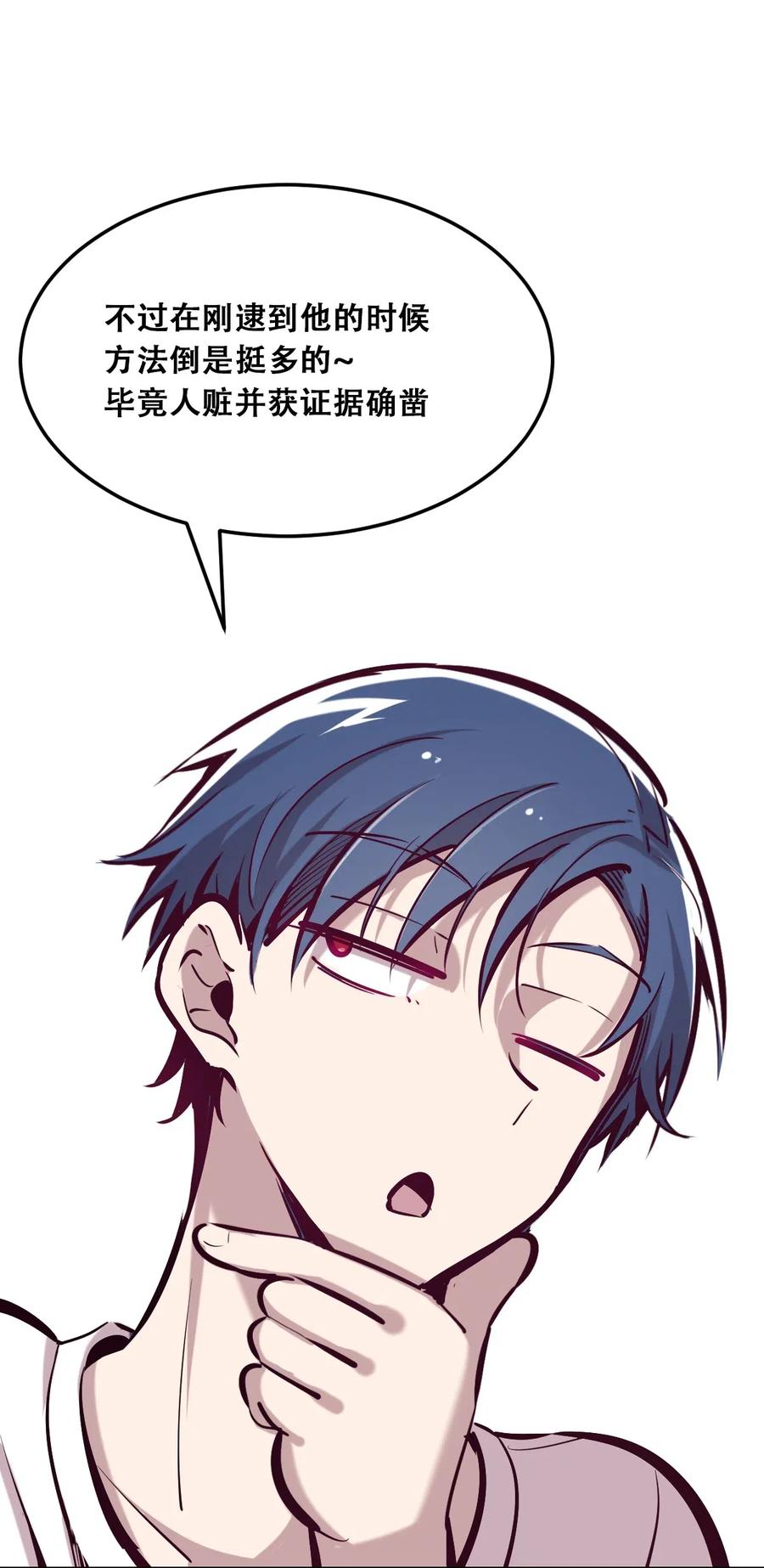 恶魔X天使 不能友好相处 023 来自恶魔的劝告 第65页