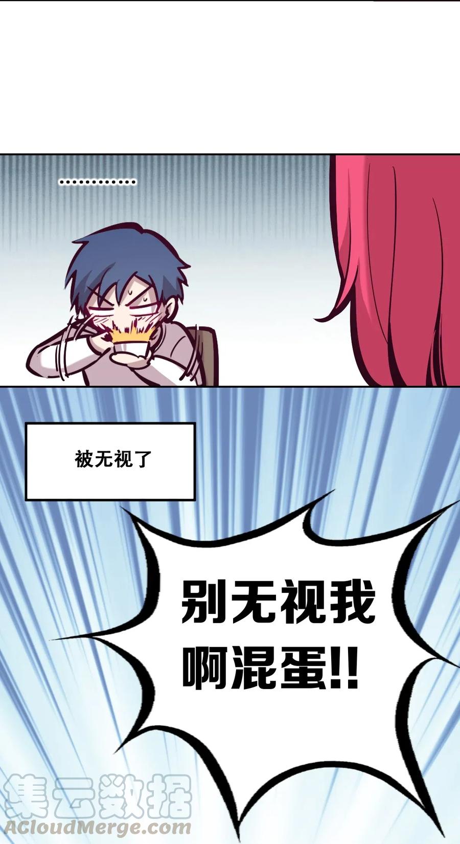 恶魔X天使 不能友好相处 023 来自恶魔的劝告 第34页