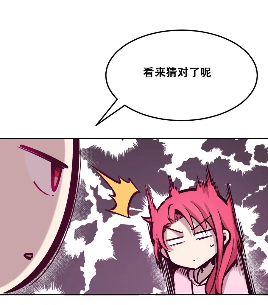 恶魔X天使 不能友好相处 023 来自恶魔的劝告 第44页