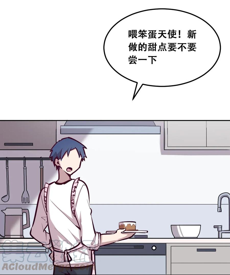 恶魔X天使 不能友好相处 023 来自恶魔的劝告 第7页