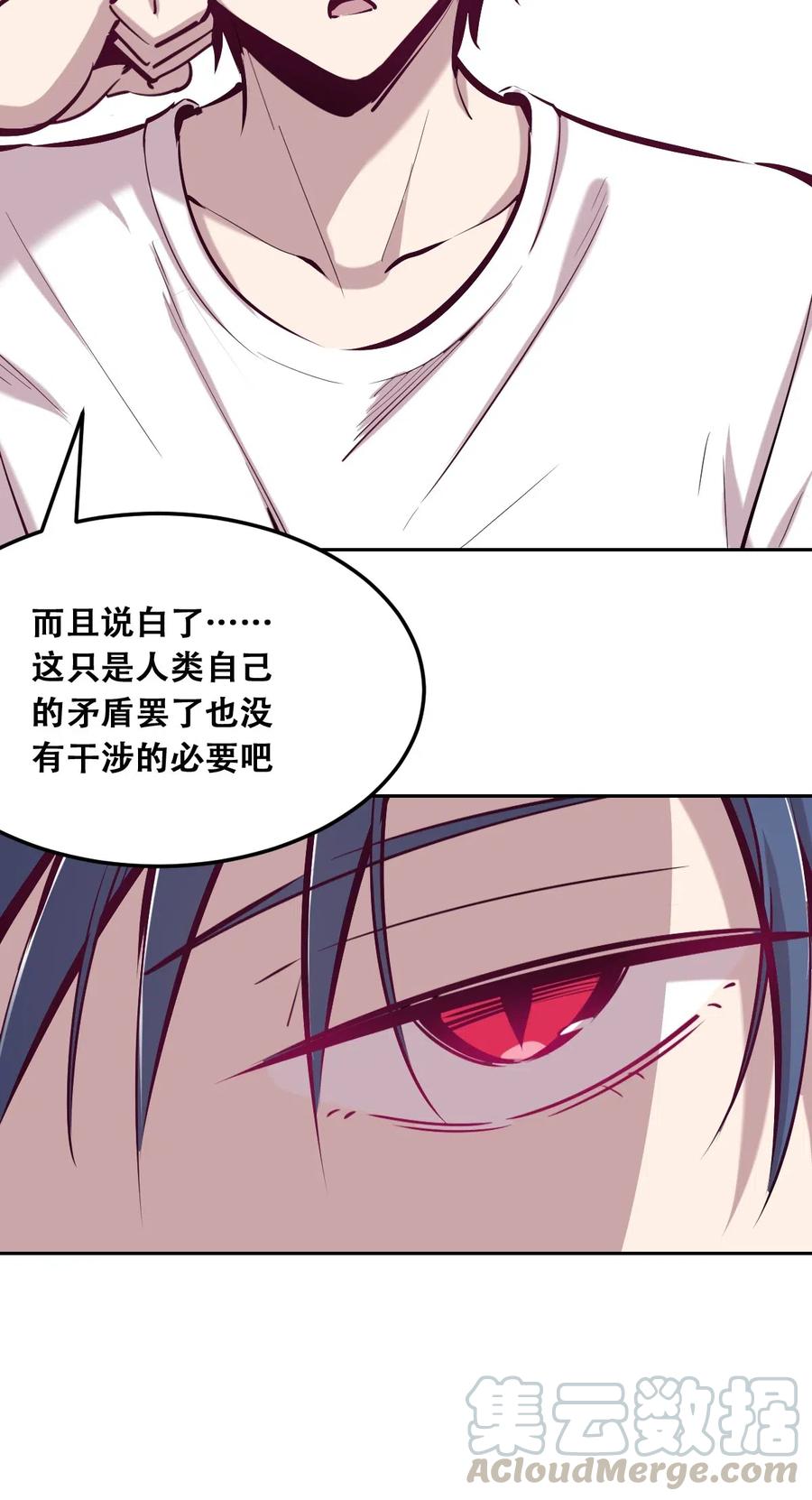 恶魔X天使 不能友好相处 023 来自恶魔的劝告 第55页