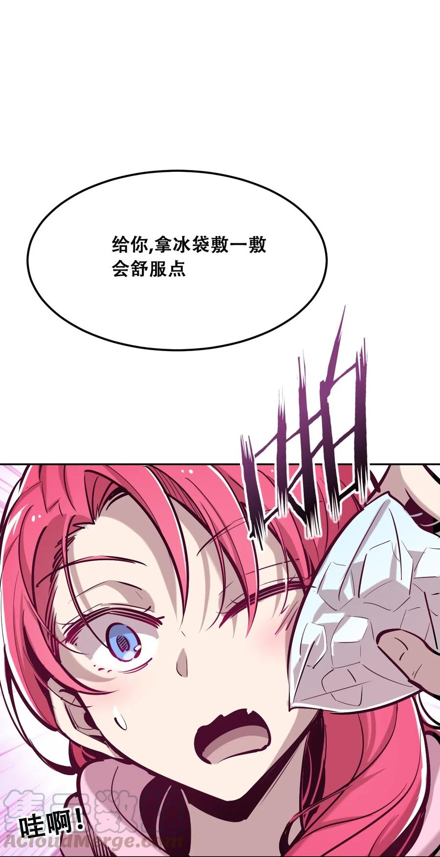 恶魔X天使 不能友好相处 023 来自恶魔的劝告 第76页