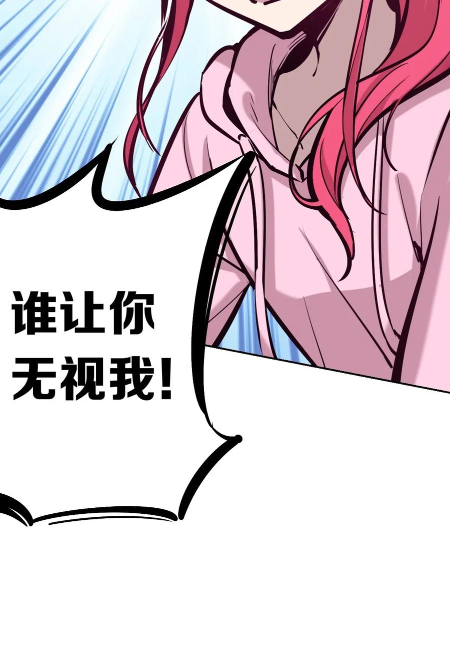 恶魔X天使 不能友好相处 023 来自恶魔的劝告 第38页