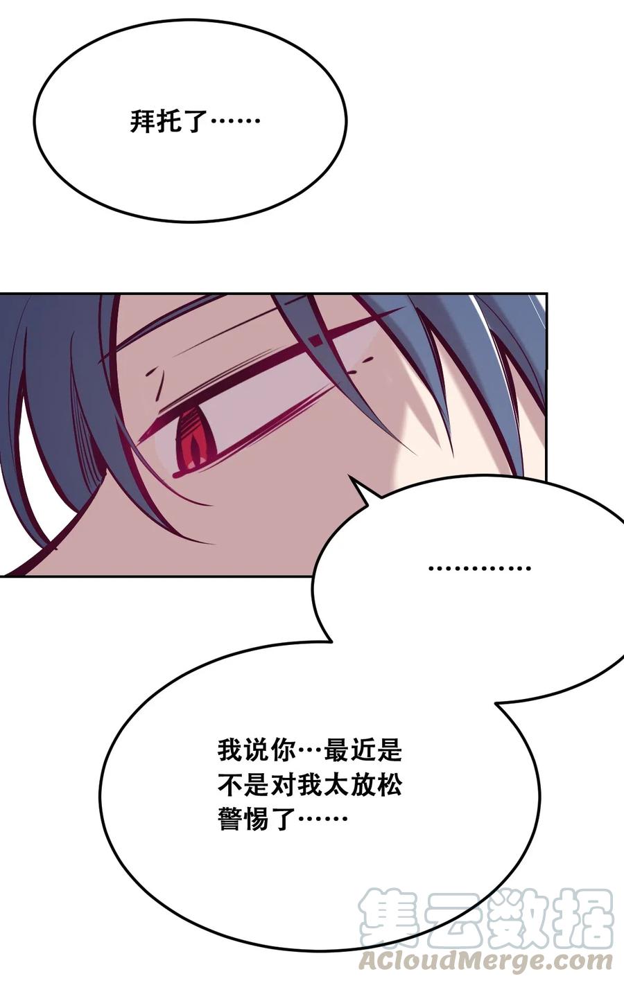 恶魔X天使 不能友好相处 023 来自恶魔的劝告 第73页