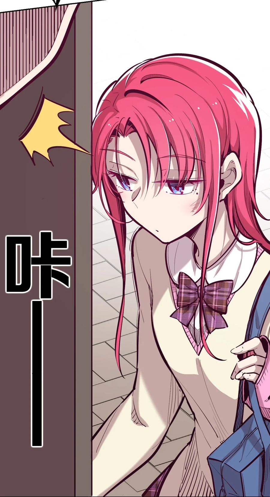 恶魔X天使 不能友好相处 023 来自恶魔的劝告 第11页
