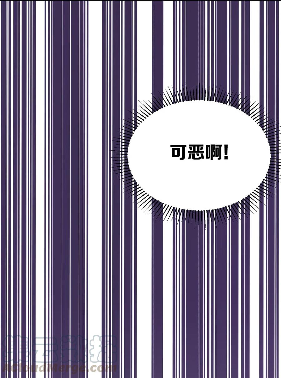 恶魔X天使 不能友好相处 023 来自恶魔的劝告 第28页