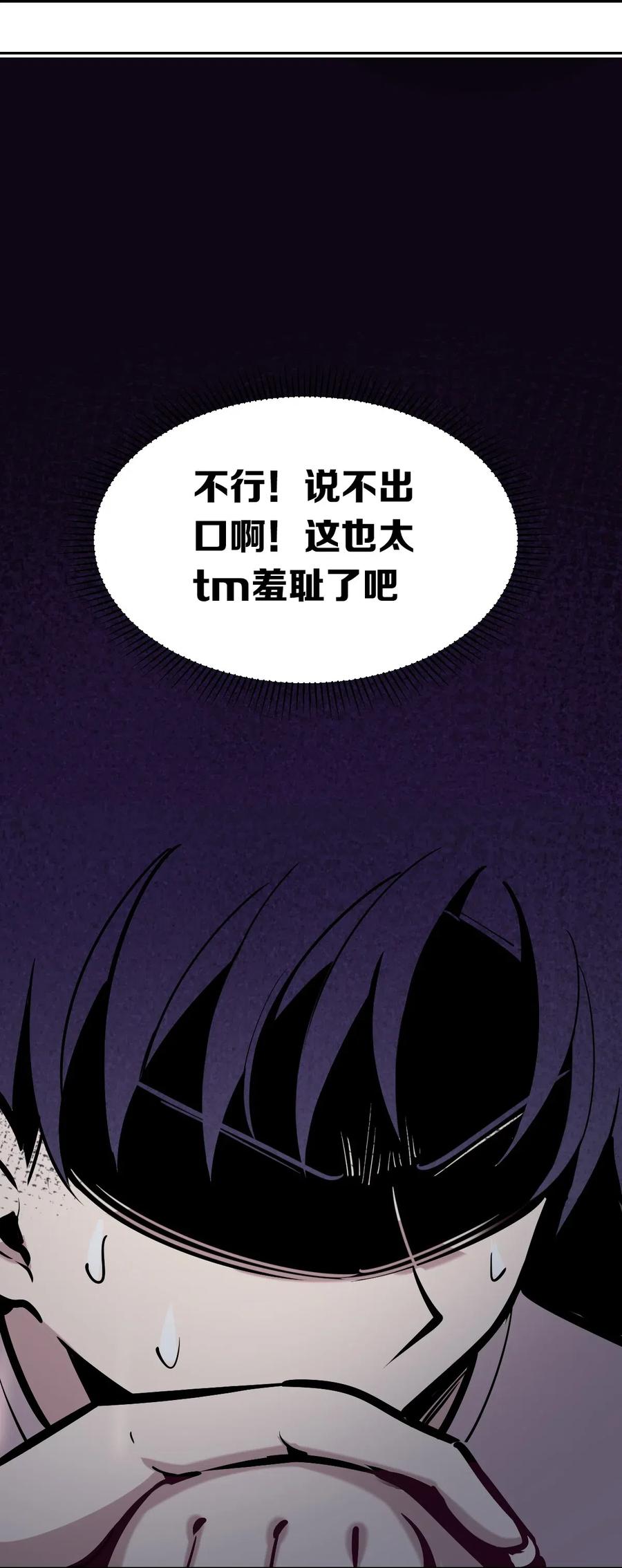 恶魔X天使 不能友好相处 023 来自恶魔的劝告 第27页