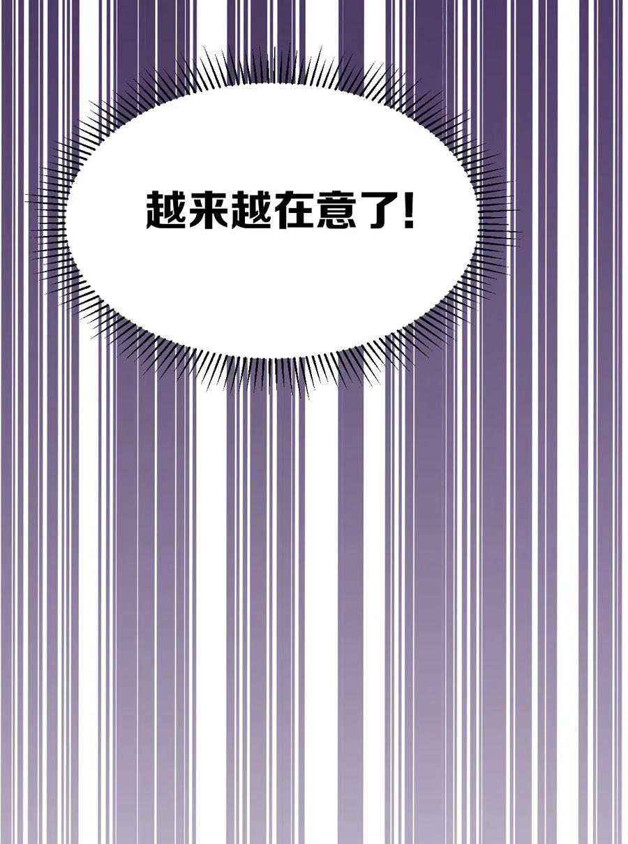 恶魔X天使 不能友好相处 023 来自恶魔的劝告 第29页