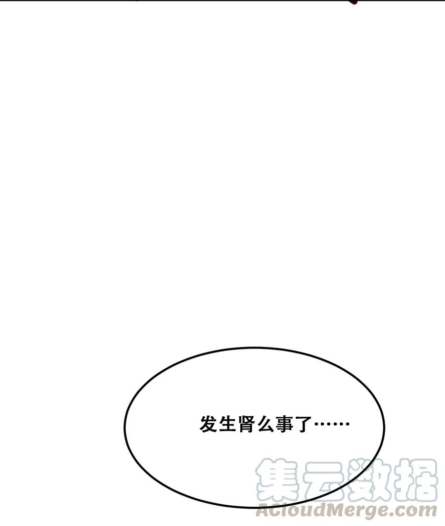 恶魔X天使 不能友好相处 023 来自恶魔的劝告 第16页