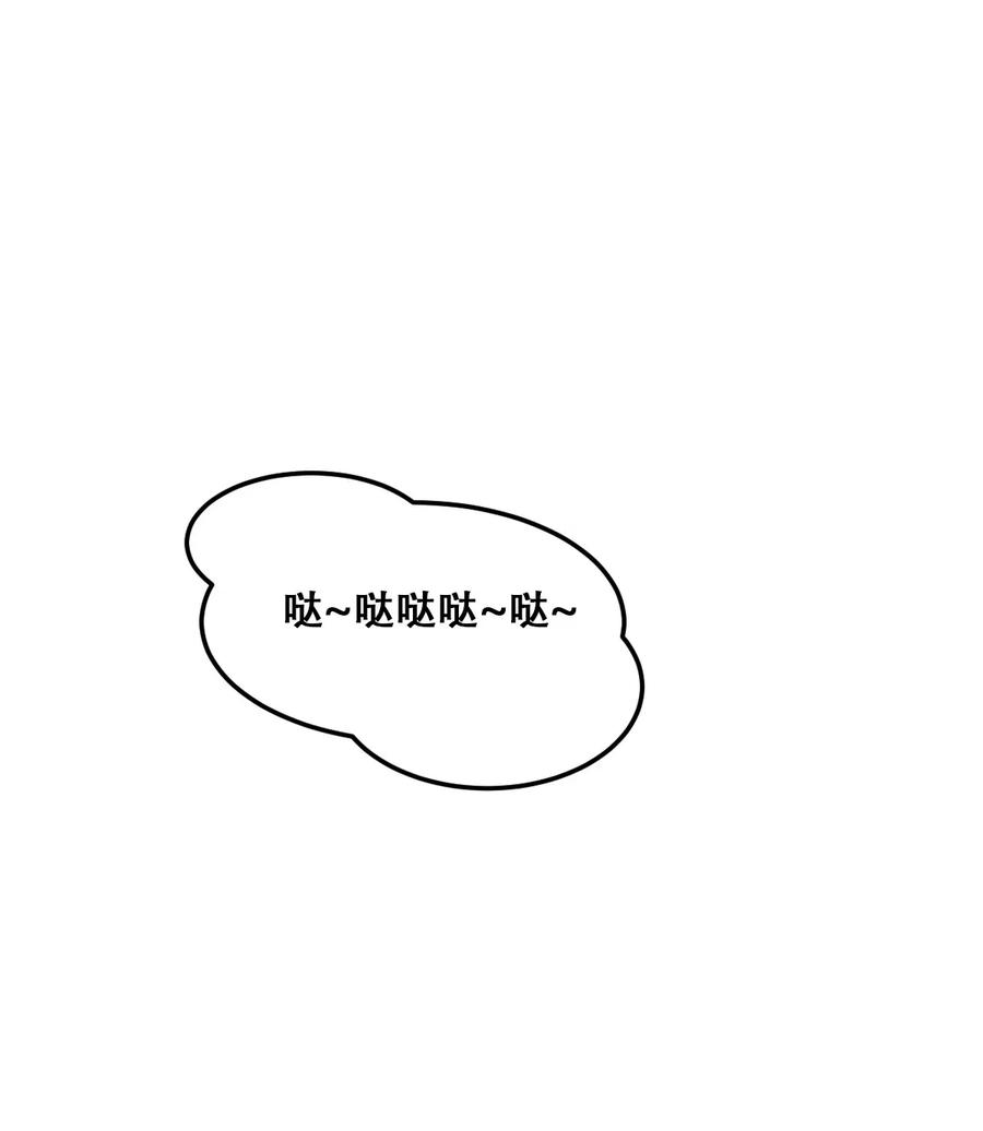 恶魔X天使 不能友好相处 023 来自恶魔的劝告 第3页