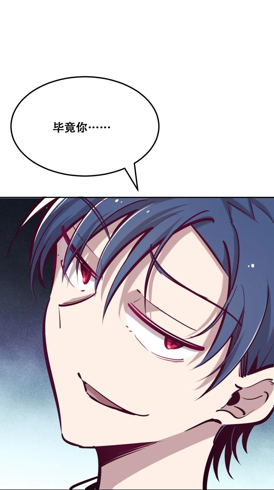 恶魔X天使 不能友好相处 023 来自恶魔的劝告 第68页