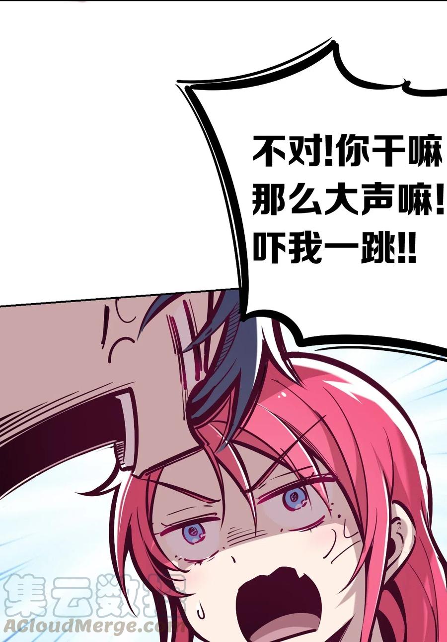恶魔X天使 不能友好相处 023 来自恶魔的劝告 第37页