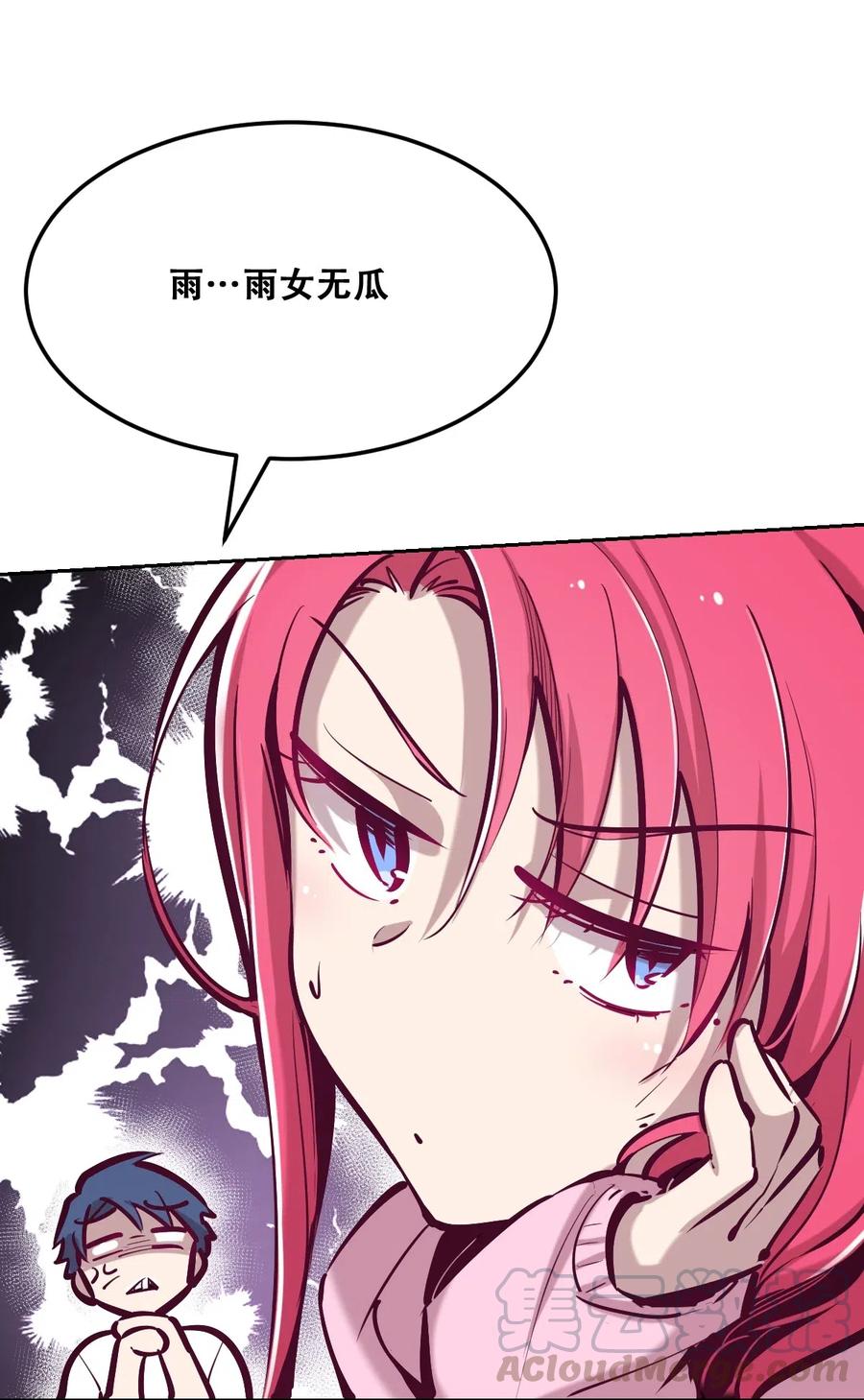 恶魔X天使 不能友好相处 023 来自恶魔的劝告 第40页