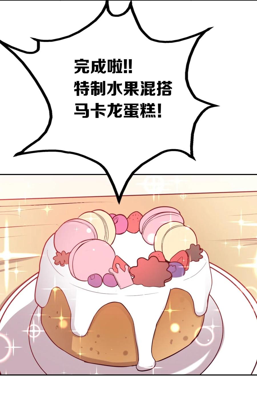 恶魔X天使 不能友好相处 023 来自恶魔的劝告 第5页
