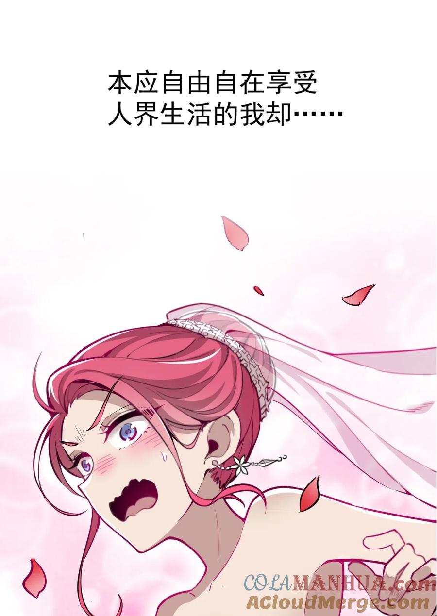 恶魔X天使 不能友好相处 预告 预告 第6页
