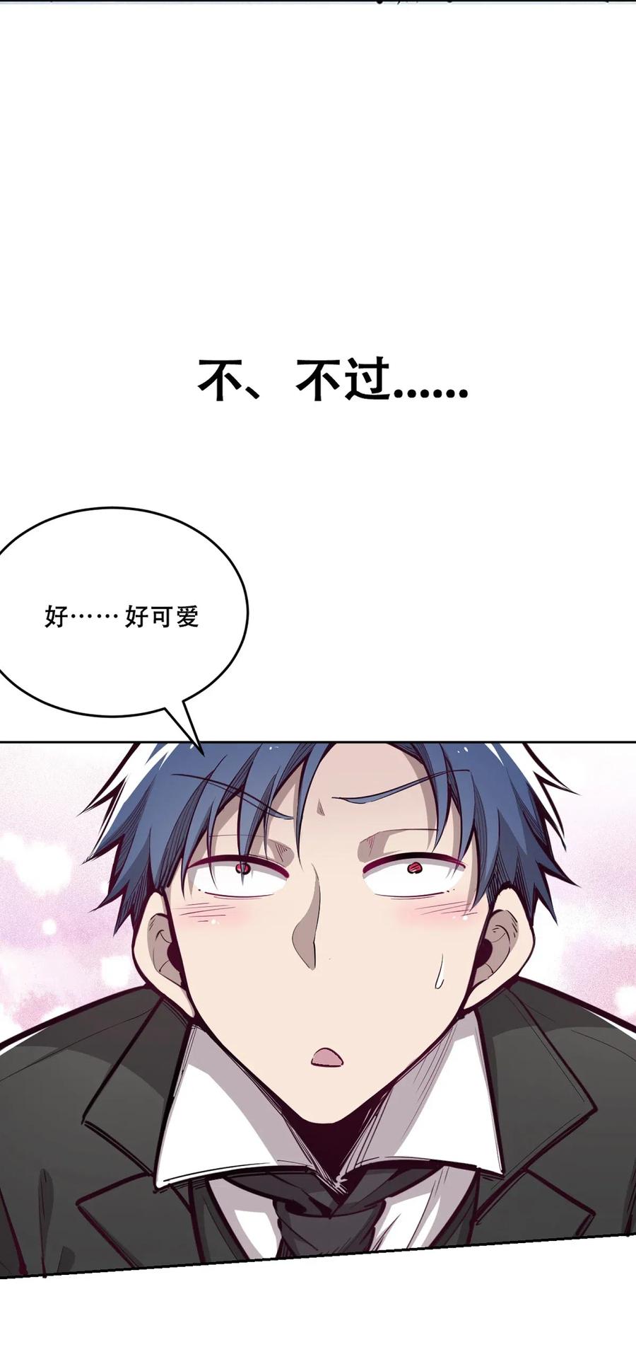 恶魔X天使 不能友好相处 预告 预告 第13页