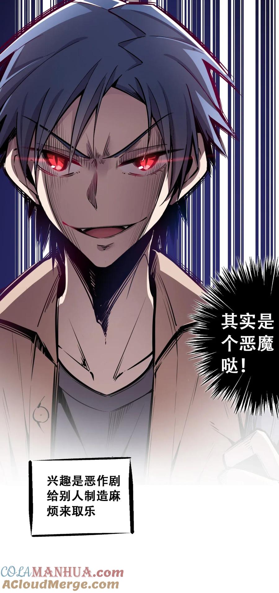 恶魔X天使 不能友好相处 预告 预告 第4页