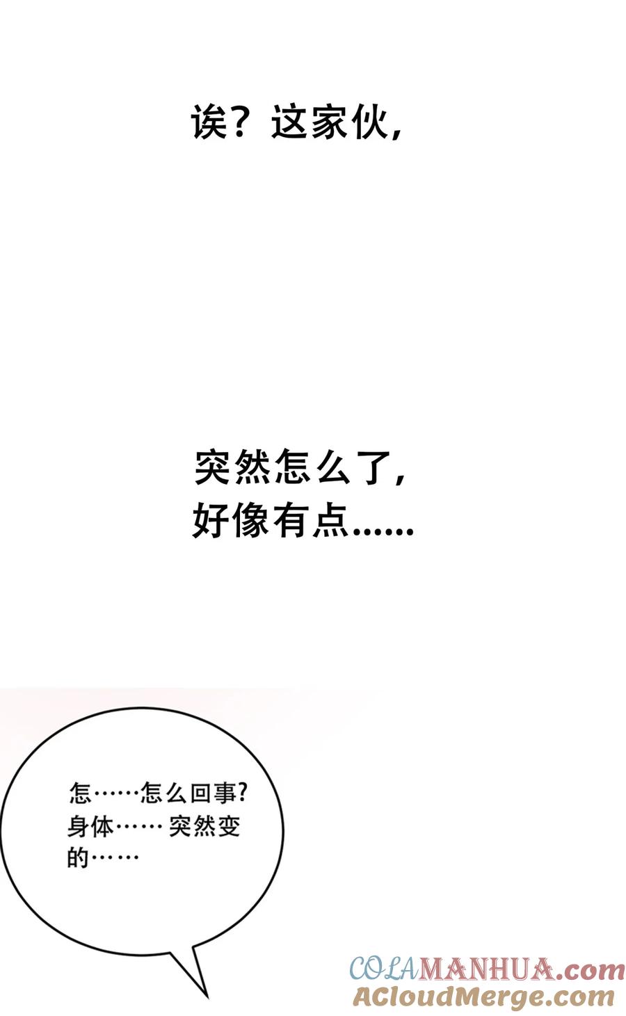 恶魔X天使 不能友好相处 预告 预告 第20页