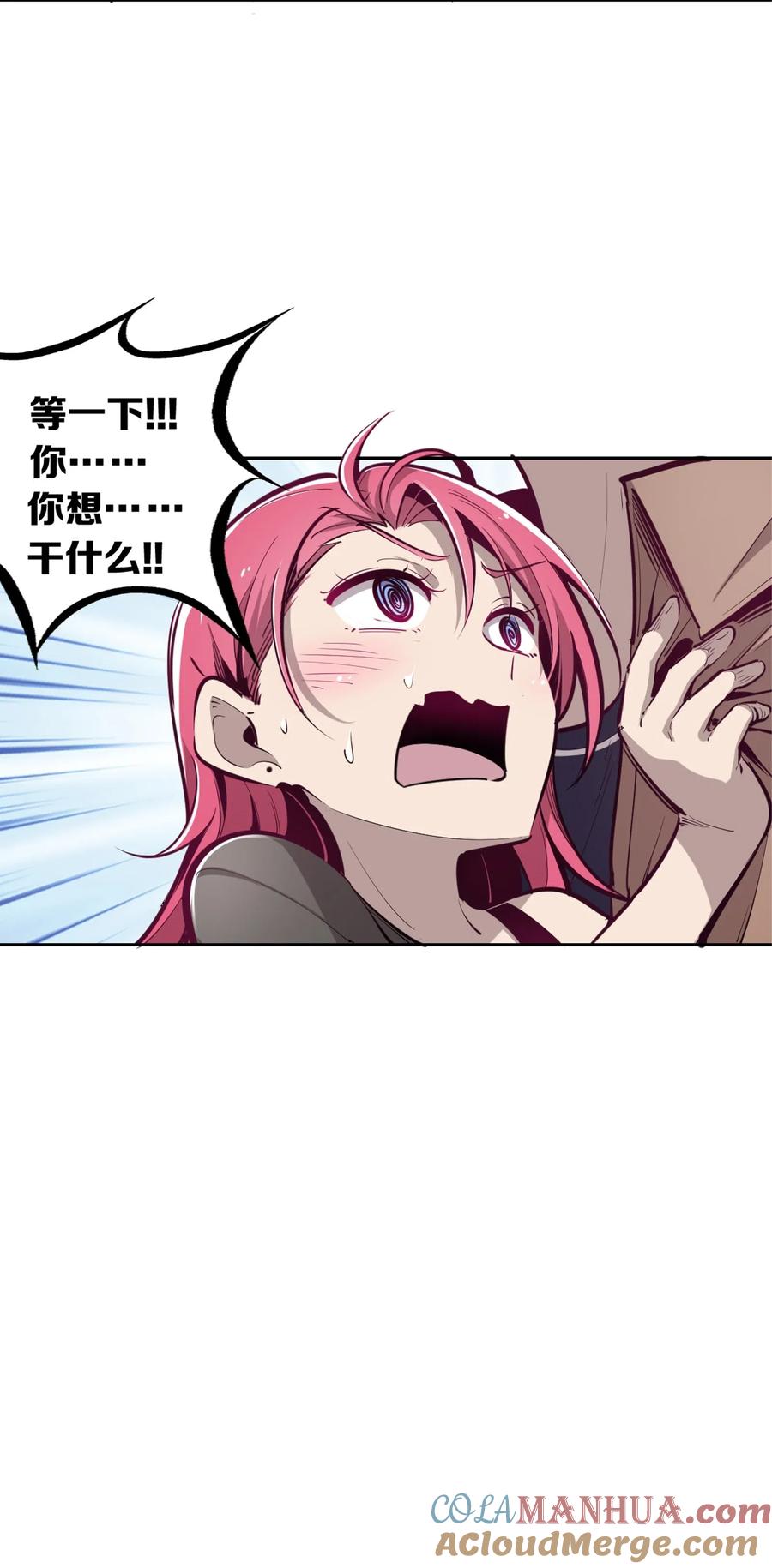 恶魔X天使 不能友好相处 预告 预告 第30页