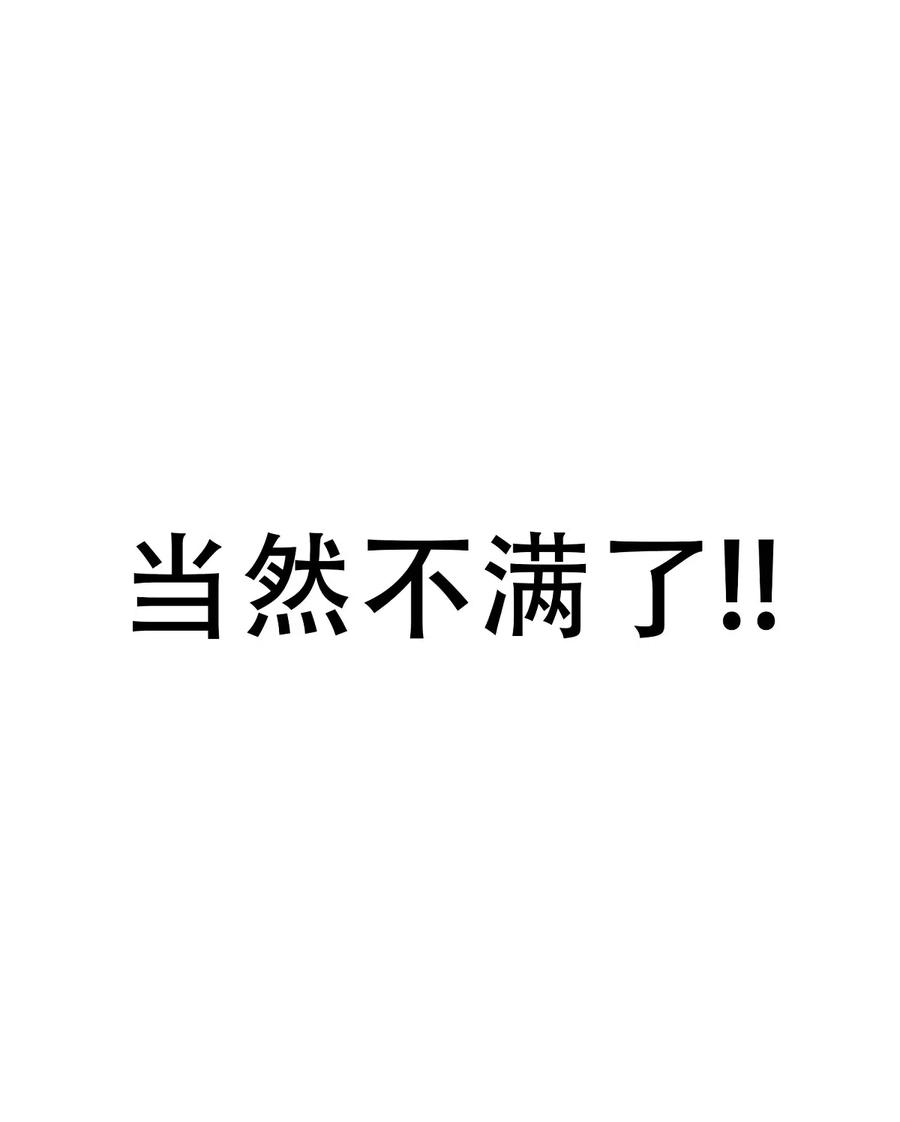 恶魔X天使 不能友好相处 预告 预告 第11页