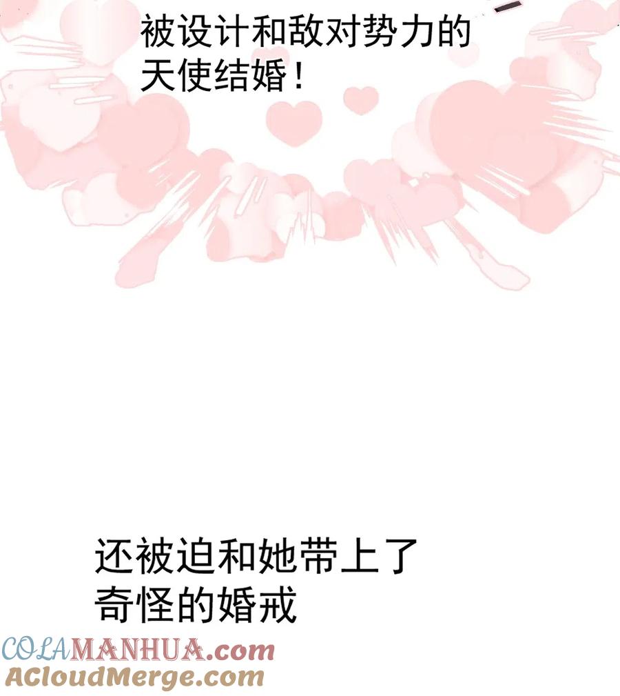 恶魔X天使 不能友好相处 预告 预告 第8页