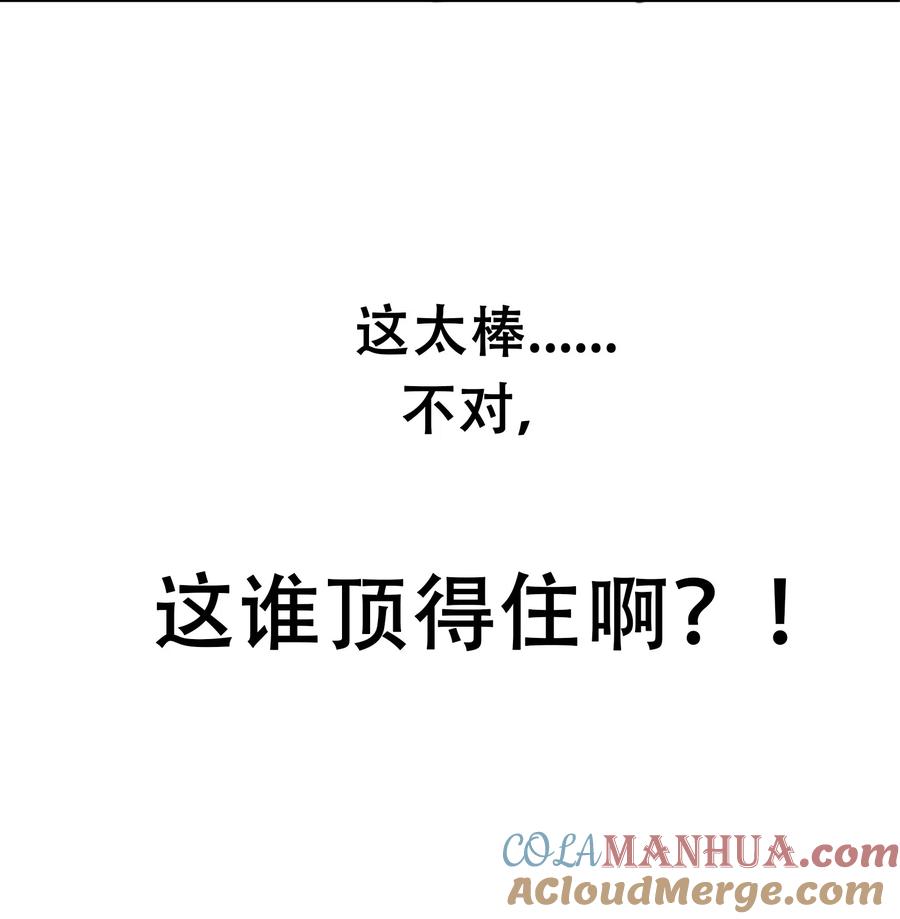恶魔X天使 不能友好相处 预告 预告 第24页