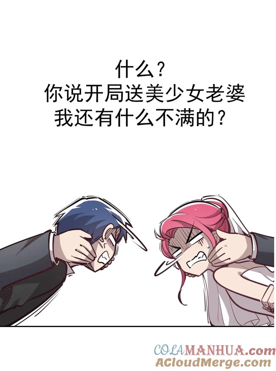 恶魔X天使 不能友好相处 预告 预告 第10页