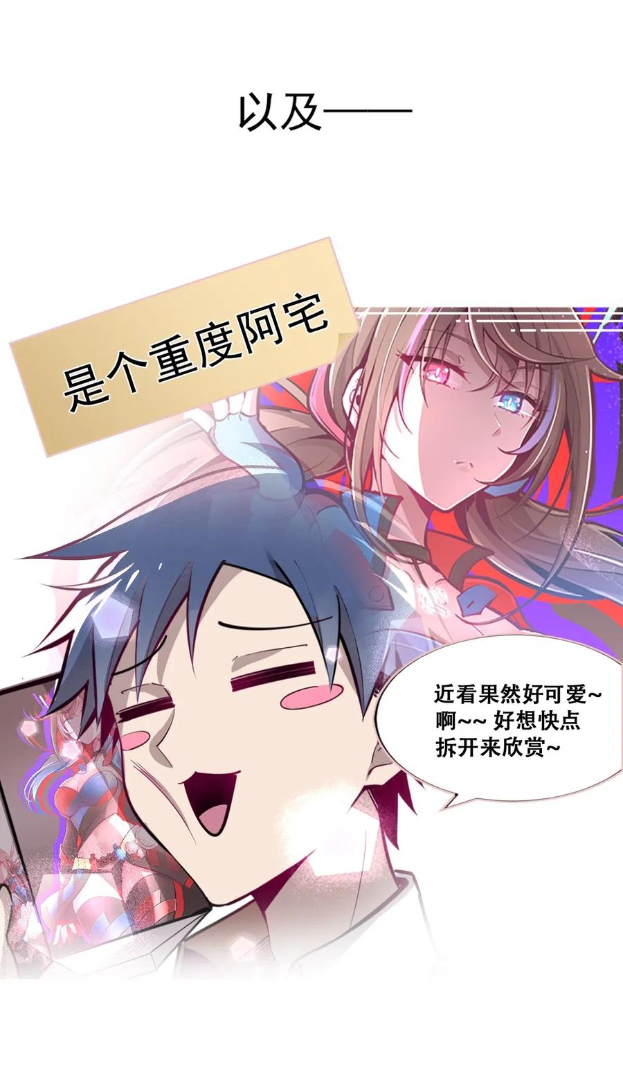 恶魔X天使 不能友好相处 预告 预告 第5页