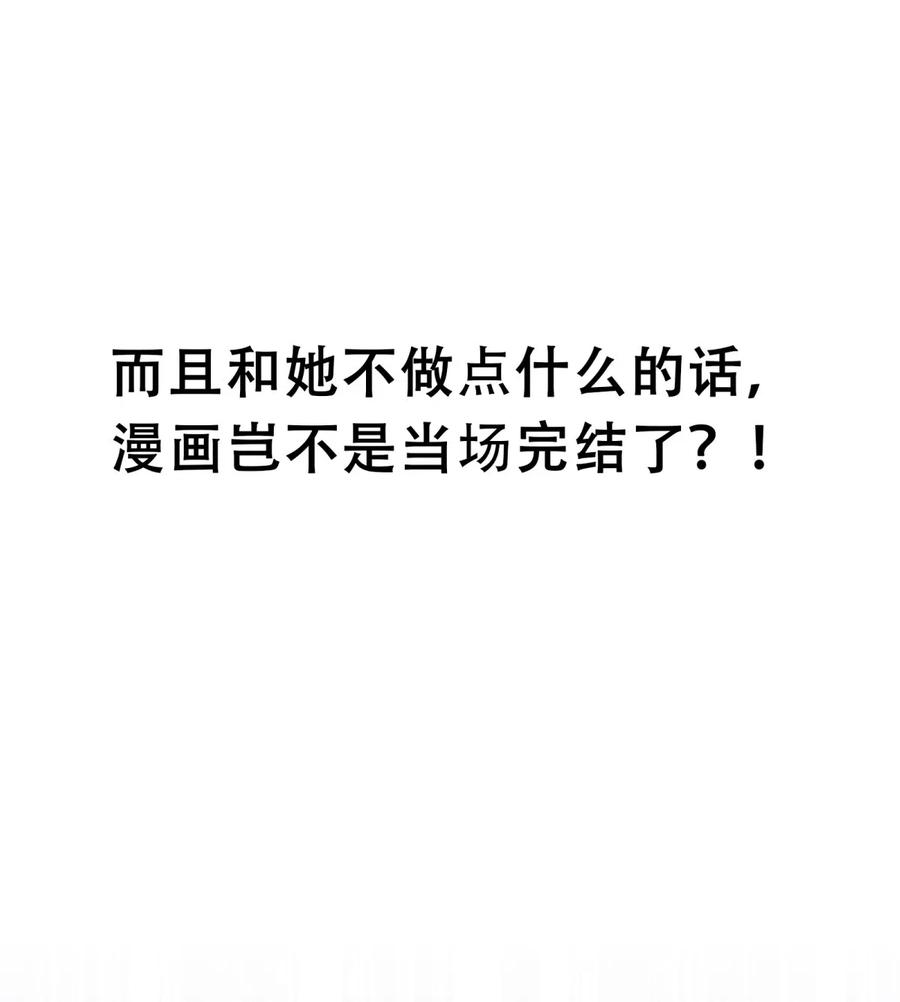 恶魔X天使 不能友好相处 预告 预告 第15页