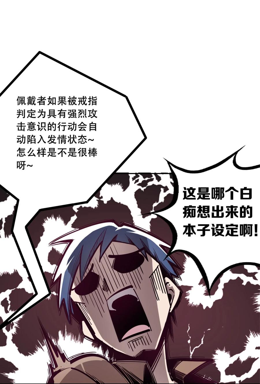 恶魔X天使 不能友好相处 预告 预告 第23页